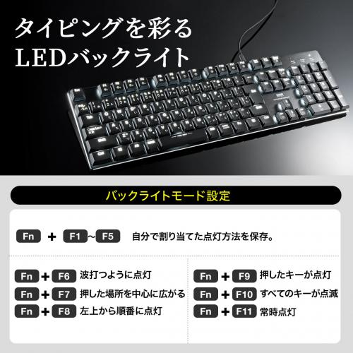 薄型 メカニカルキーボード 青軸 テンキーあり バックライト搭載 ロー