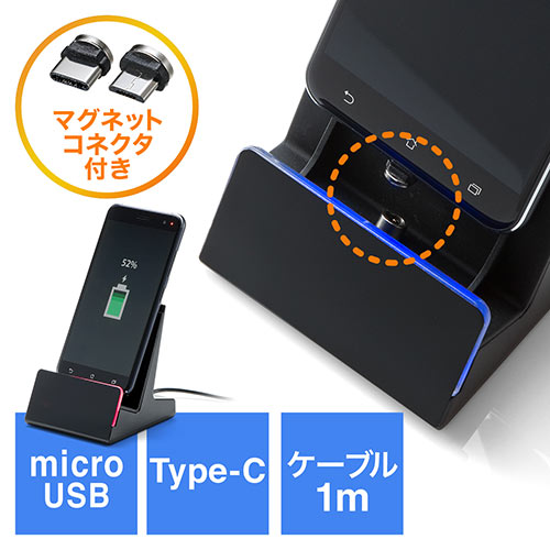 マグネット端子 スマートフォン充電スタンド USB Type-C microUSB接続 5V/2A