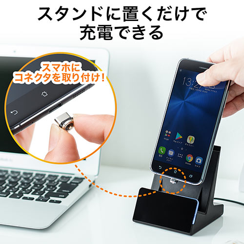 スマートフォン対応マグネット充電ケーブルスタンド Type C Microusb対応 2a対応 メモリダイレクト
