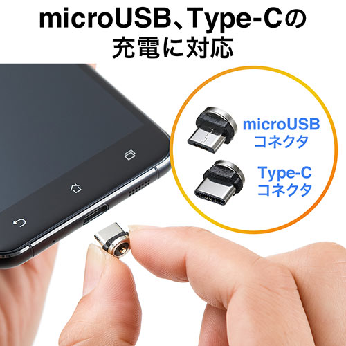 マグネット端子 スマートフォン充電スタンド USB Type-C microUSB接続