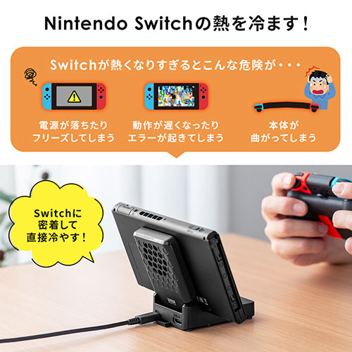 Nintendo Switch用ファン付ハブ 充電スタンド Switchドッグ 冷却ファン