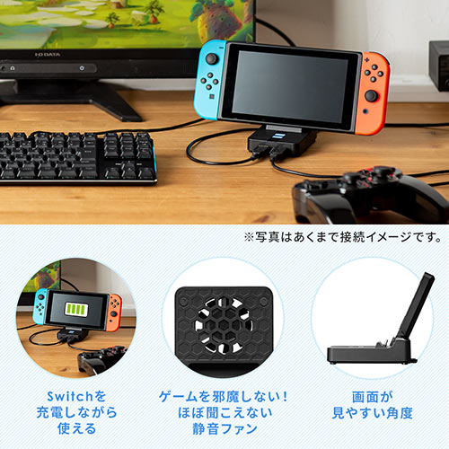 Nintendo Switch用ファン付ハブ 充電スタンド Switchドッグ 冷却ファン