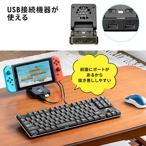 Nintendo Switch用ファン付ハブ 充電スタンド Switchドッグ 冷却ファン