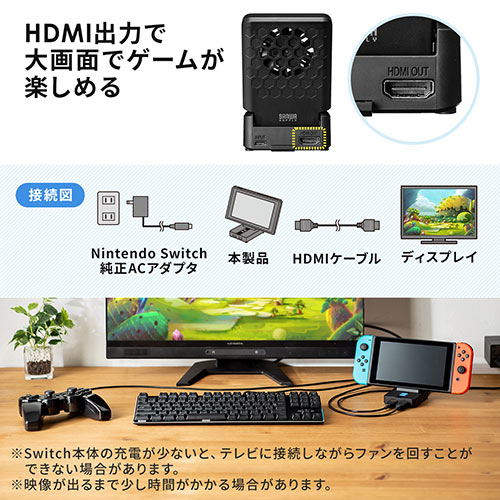 Nintendo Switch用ファン付ハブ 充電スタンド Switchドッグ 冷却ファン