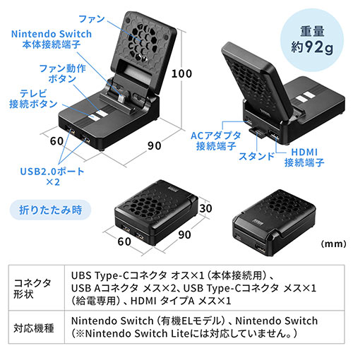Nintendo Switch用ファン付ハブ 充電スタンド Switchドッグ 冷却ファン