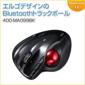 【アウトレット】ワイヤレストラックボール Bluetooth4.0 エルゴノミクス DPI切替 レーザーセンサー 戻る・進む ブラック