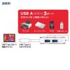 【残り在庫わずか!大特価商品】【アウトレット】USB3.1(Gen1)ハブ USB Type-C 3ポート(USB　A) バスパワー シルバー サンワサプライ製