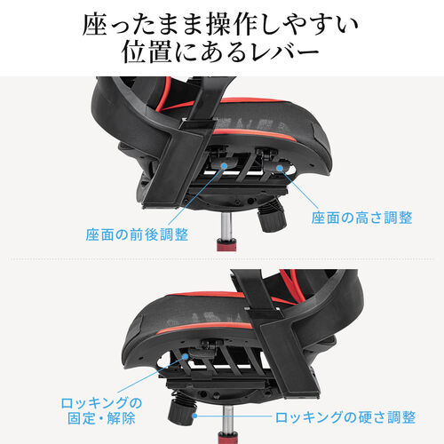 アウトレット】ゲーミングチェア メッシュ生地 シンクロ
