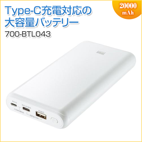 モバイルバッテリー 大容量 000mah Typec タイプc対応 ケーブル付属 ホワイト メモリダイレクト