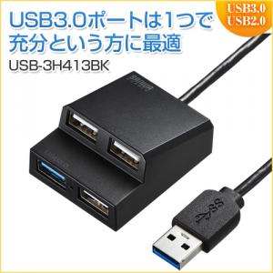 【アウトレット】USB3.0+USB2.0コンボハブ(USB3.0/1ポート・USB2.0/3ポート・ブラック)