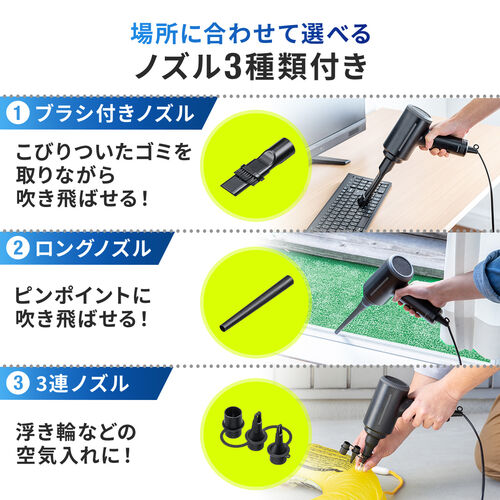 電動エアダスター 500W/260W 2段階風量 3mコード 3種類ノズル PC ATEngeJP 電動エアダスター 500W/260W 2段階風量 3mコード 3種類