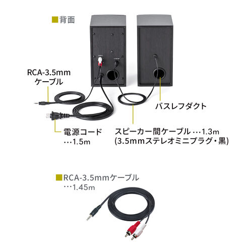 PCスピーカー 高音質 有線接続 ブックシェルフ型 30W出力 ステレオ