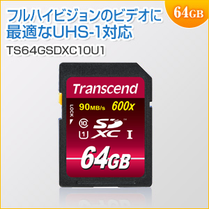 SDXCカード 64GBおすすめ5選【メモリダイレクト】