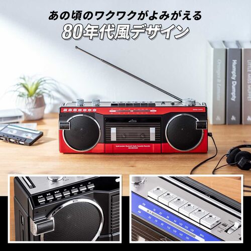 80年代風レトロラジカセ レトロ風ラジカセ 80年代デザイン USBメモリ SDカード 再生/録音