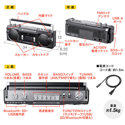 レトロ風ラジカセ 80年代デザイン USBメモリ SDカード 再生/録音