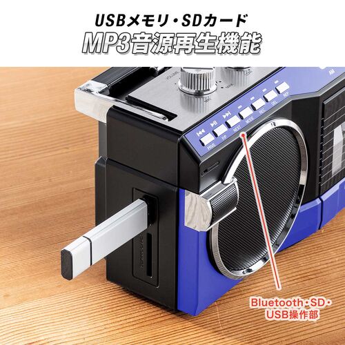 レトロ風ラジカセ 80年代デザイン USBメモリ SDカード 再生/録音