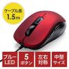 【アウトレット】ブルーLED有線マウス 5ボタン DPI切替 ラバーコーティング レッド
