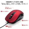 【アウトレット】ブルーLED有線マウス 5ボタン DPI切替 ラバーコーティング レッド