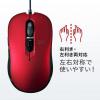 【アウトレット】ブルーLED有線マウス 5ボタン DPI切替 ラバーコーティング レッド