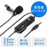 【アウトレット】クリップマイク ピンマイク コンデンサーマイク 3.5mm/6.3mm対応 電池式