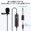【アウトレット】クリップマイク ピンマイク コンデンサーマイク 3.5mm/6.3mm対応 電池式