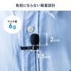 【アウトレット】クリップマイク ピンマイク コンデンサーマイク 3.5mm/6.3mm対応 電池式