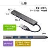 【アウトレット】USB 3.2 Gen1 3ポートスリムハブ(microSDカードリーダー付き)