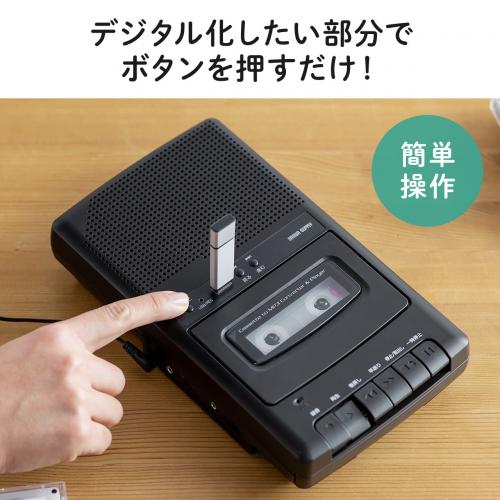 カセット変換プレーヤー カセットテープ カセットプレーヤー USB保存