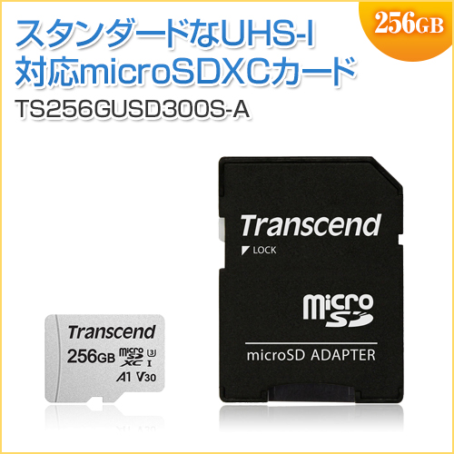 ◆セール◆microSDXCカード 256GB Class10 UHS-I U3 V30 A1 SDカード変換アダプタ付き Transcend製