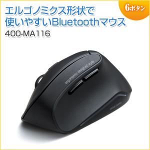 400 Ma116 レビュー Bluetoothエルゴマウス 人間工学 縦型エルゴ Bluetooth 6ボタン ブルーled光学式 Dpi切替 Ipados対応 Ipadpro2020対応 メモリダイレクト