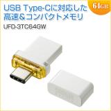 USB Type-C メモリ 64GB USB3.1対応 小型 ホワイト
