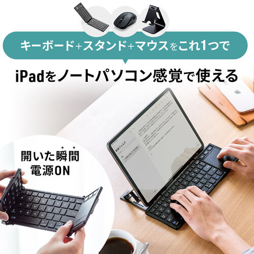 折りたたみ式Bluetoothキーボード タッチパッド搭載 スタンド機能つき iPhone iPad用