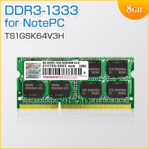 Transcend ノートPC用増設メモリ 8GB DDR3-1333 PC3-10600 SO-DIMM TS1GSK64V3H
