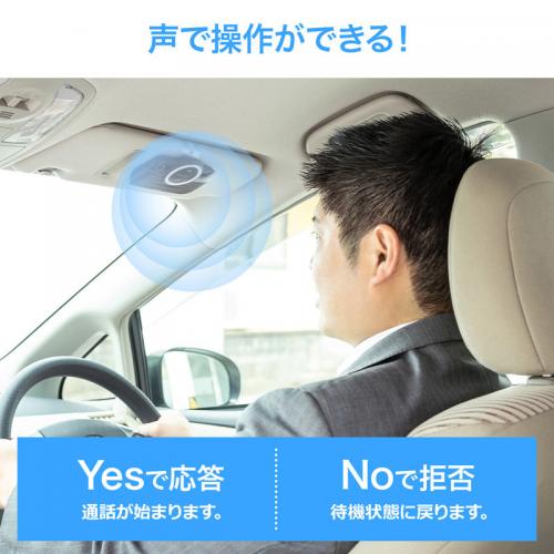 アウトレット 車載bluetoothスピーカー ハンズフリーカーキット Bluetooth4 1 ノイズキャンセリング 高音質 メモリダイレクト