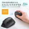 【アウトレット】抗菌静音ワイヤレスエルゴノミクスマウス