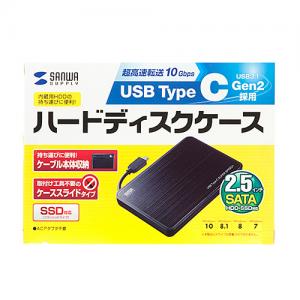 【アウトレット】USB Type-C Gen2対応2.5インチハードディスクケース