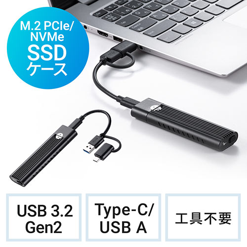 SSDケース(M.2 SSD・Type-C/Type-A両対応、USB3.2Gen2対応、工具不要・アルミ製)