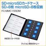 SD・microSDケース(DVDトールケース型)