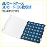 メモリーカードファイルケース(SDカード用)