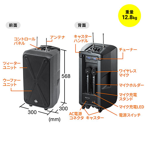 ポータブルワイヤレスアンプ 200W出力 ワイヤレスマイク2本付属 