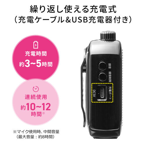 ポータブル拡声器 ハンズフリー ヘッドセットマイク付き microSD USB