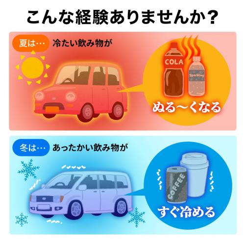 保温保冷車載ドリンクホルダー シガーソケット 12v車専用 保冷 保温 ペットボトル アルミ スチール缶対応 ブラック メモリダイレクト