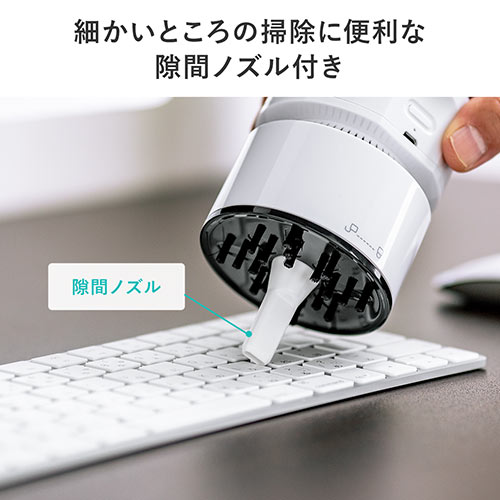 卓上クリーナー USB充電式 卓上掃除機【メモリダイレクト】