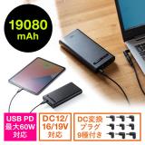 【在庫限り】ノートパソコン用モバイルバッテリー(大容量19080mAh・DC出力対応・PD60W対応・DCプラグ付き・日本メーカー製リチウムイオン電池・PSE適合)