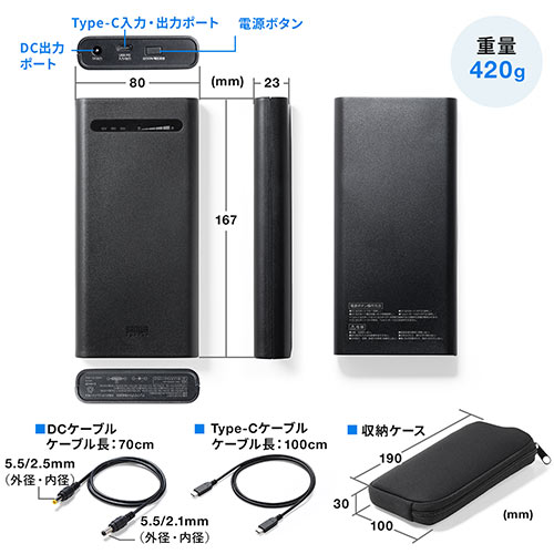 ノートパソコン用モバイルバッテリー(大容量19080mAh・DC出力対応