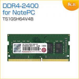 ノートPC用メモリ 8GB (8GB×1枚) DDR4-2400 PC4-19200 SO-DIMM Transcend製【メモリダイレクト】