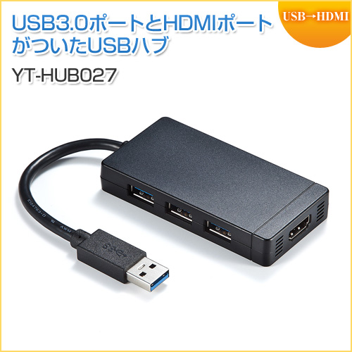 USB-HDMI変換アダプタ(USB3.0ハブ付・ディスプレイ増設・デュアル