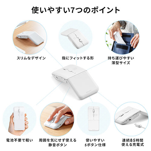 ◆12/27 16時まで特価◆【在庫限り】薄型マウス Bluetoothマウス マルチペアリング対応 USB充電式 IRセンサー 折りたたみ式 5ボタン