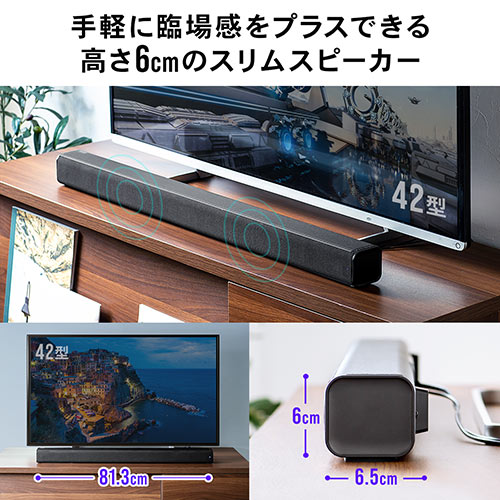 サウンドバー テレビ 薄型 Bluetooth iPhone スマホ接続対応 80W高出力 光デジタル 3.5mm接続対応