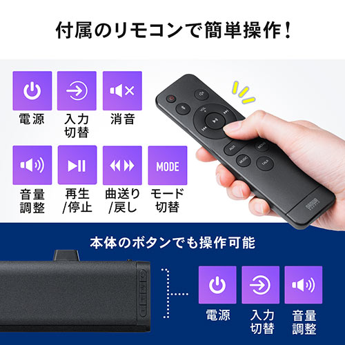 サウンドバー テレビ 薄型 Bluetooth iPhone スマホ接続対応 80W高出力